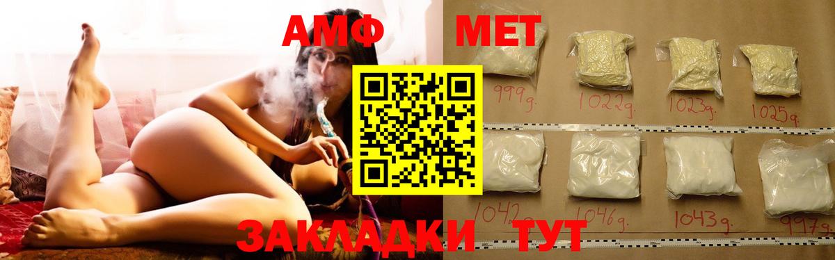 АМФ 98%  Вход с VPN  Амфетамин  Геленджик 