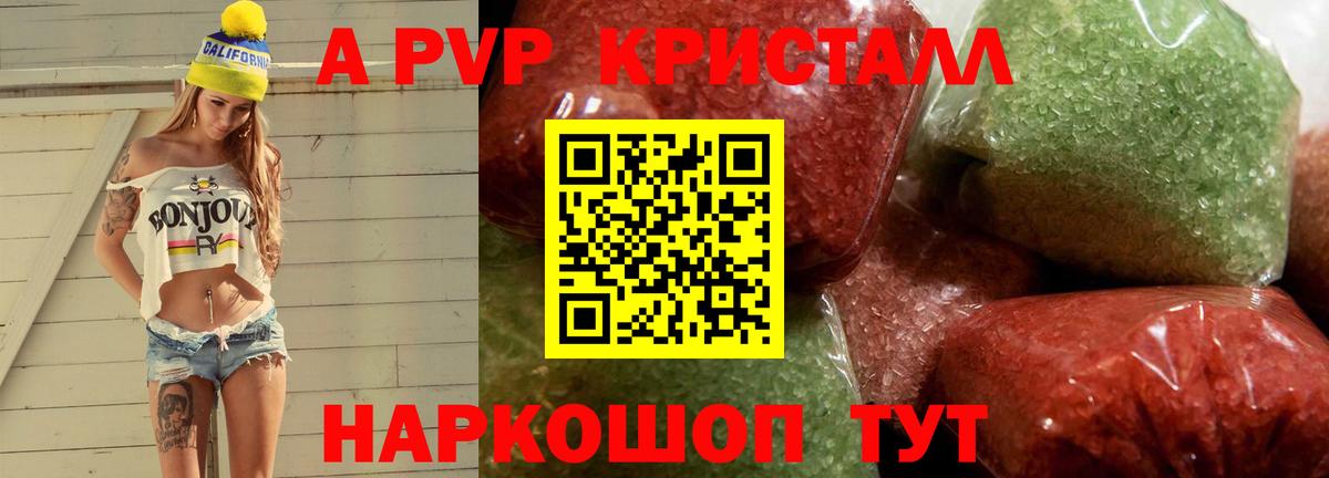 APVP СК КРИС  Вход с VPN  Геленджик  Alfa_PVP мука  APVP  А ПВП кристаллы 