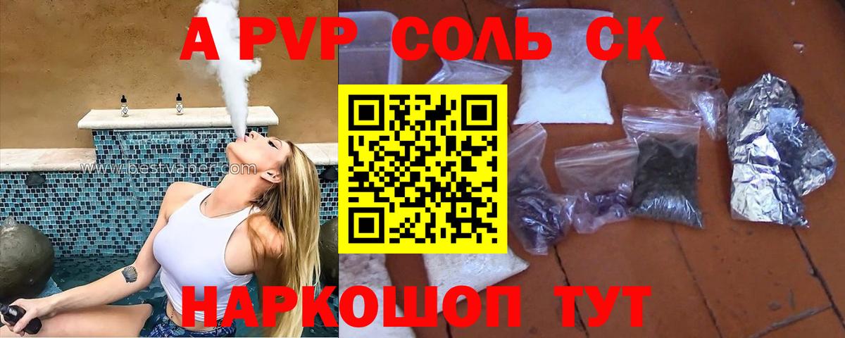 A PVP мука Геленджик