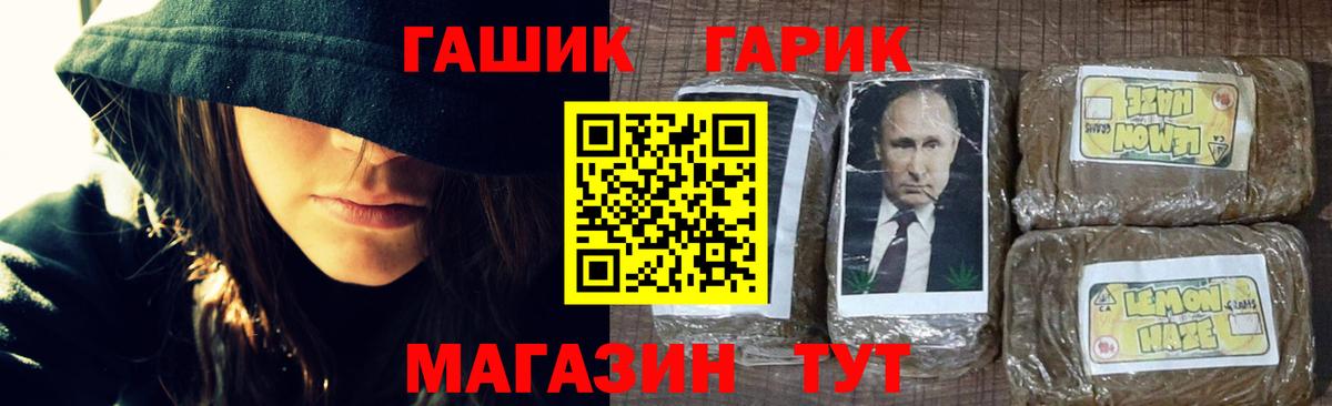 ГАШИШ  ГАШ hashish  ГАШ ice o lator  Вход с VPN  купить наркоту  Геленджик 