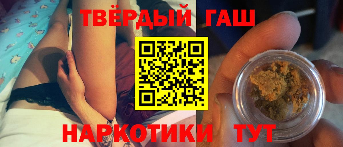 ГАШ Cannabis Геленджик