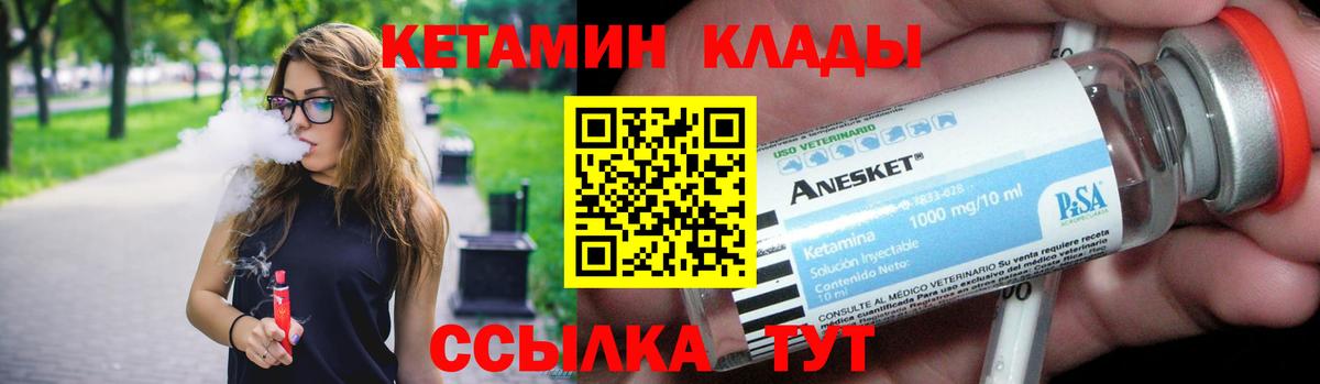Кетамин ketamine  omg маркетплейс  Геленджик  Вход с VPN 