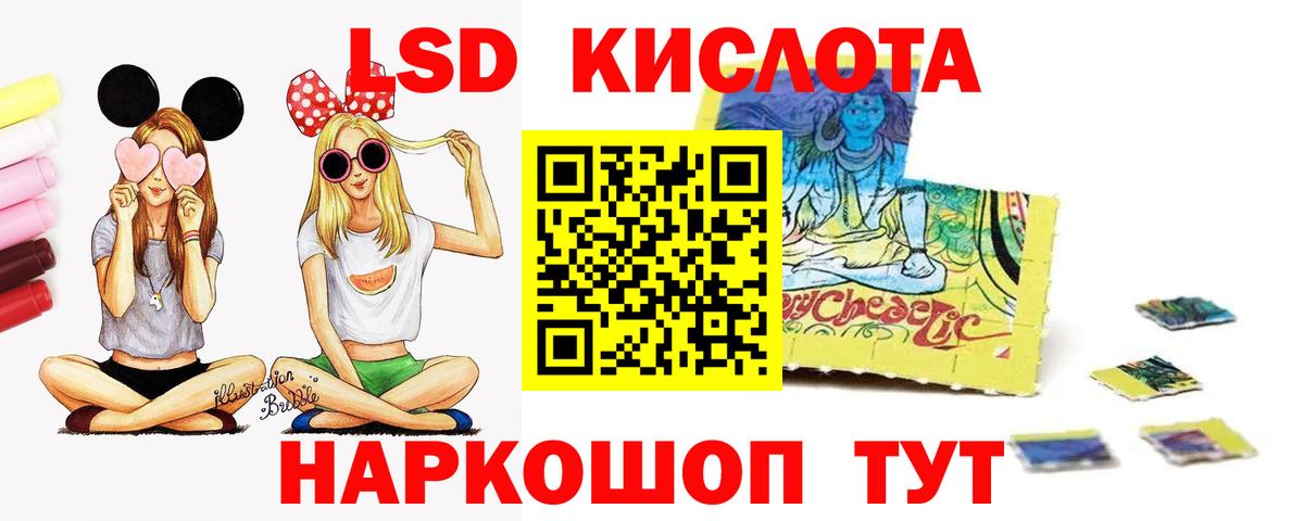 Геленджик  Лсд 25 экстази кислота  Вход с VPN  Лсд 25 экстази кислота 