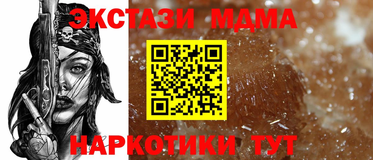 MDMA crystal Геленджик