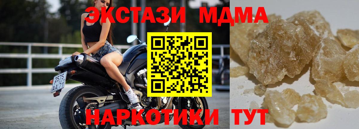 МДМА кристаллы  Вход с VPN  Геленджик  MDMA VHQ 