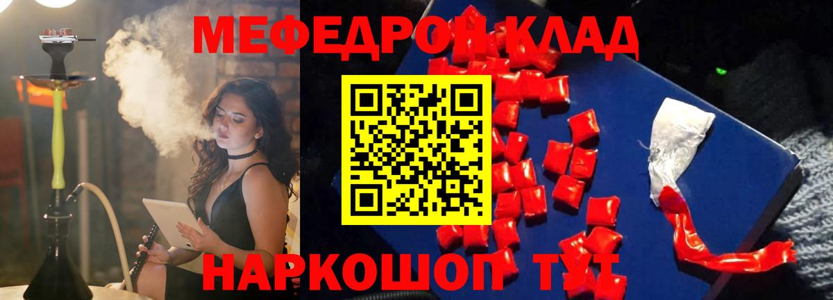 МЕФ кристаллы Геленджик