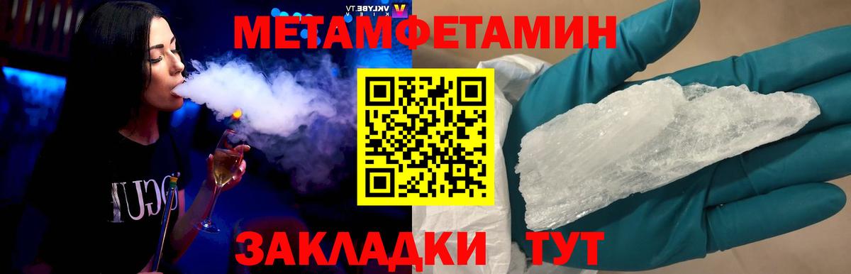 Метамфетамин Methamphetamine  Вход с VPN  Метамфетамин Methamphetamine  Геленджик 